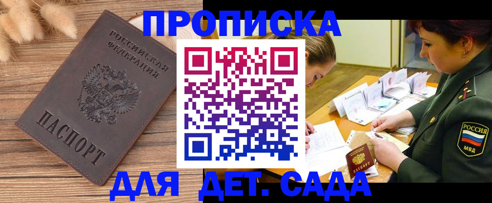 временная регистрация законно в Новокубанске