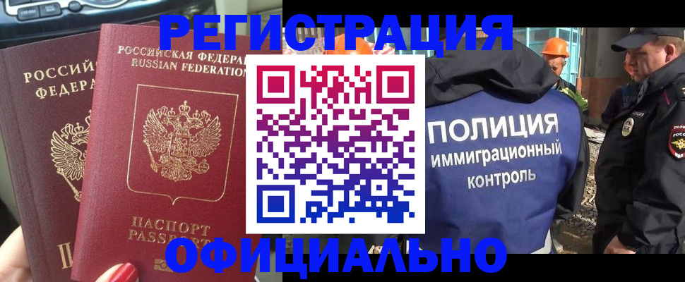 прописка для кредита в Новокубанске
